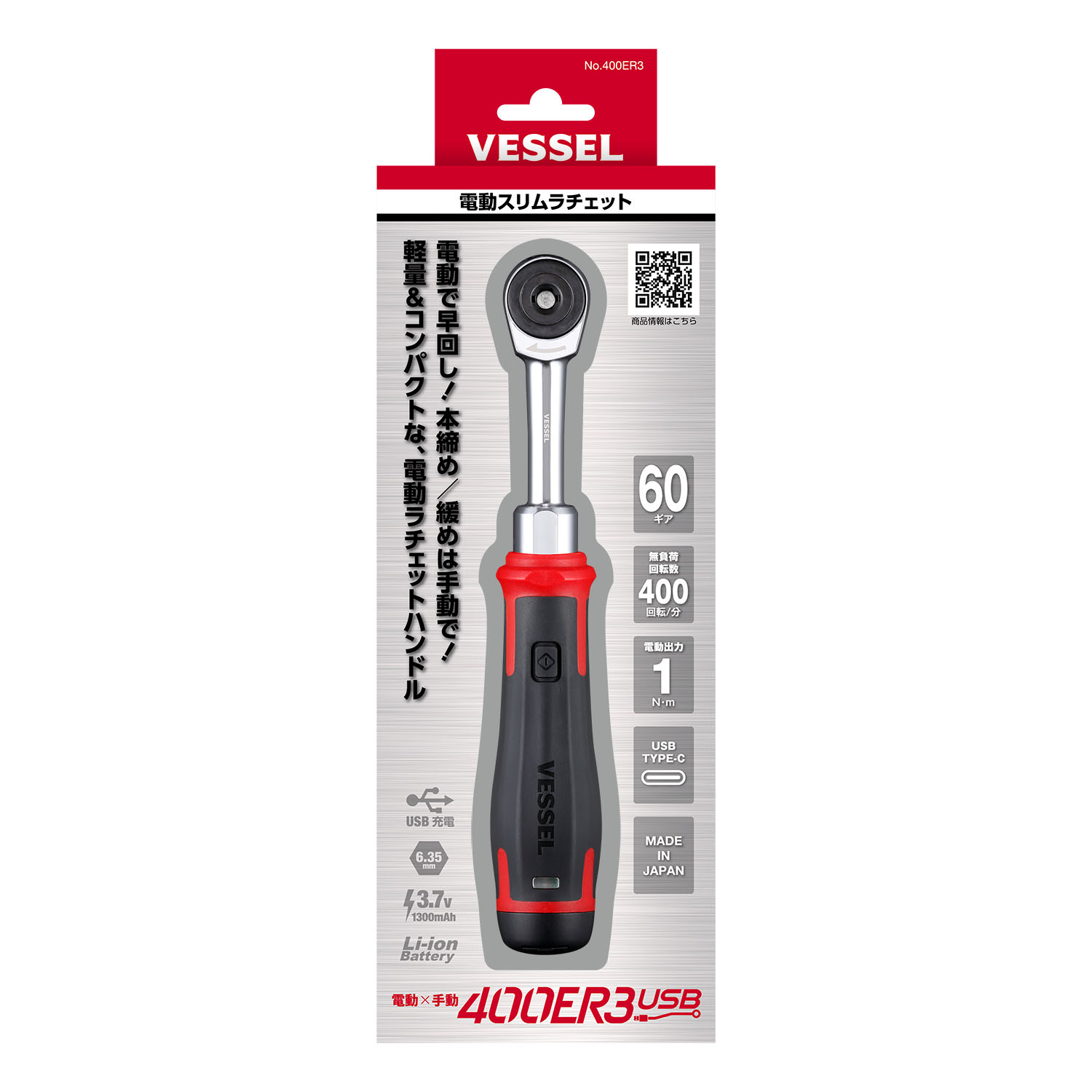 VESSEL 400ER3 3.7V Chiave a cr - Electric Screwdriver Rechargeable Usb recensione e prezzo